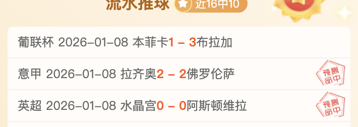 巴顿禁区内,射门被判越,位无效,电竞竞猜官网,电子竞技竞猜平台,电竞竞猜官方网站,电竞体育竞猜平台