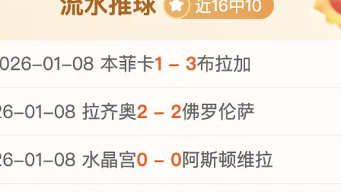 巴顿禁区内射门被判越位无效，阿代米越位在先导致进球无效