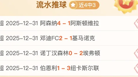 瑞士乙级联赛布雷斯雷对阵克里恩斯专家质合分析及前区十码推荐