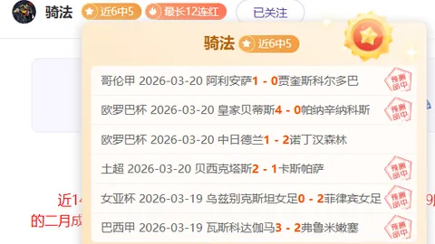 NBA专栏：联赛强项分析及总分胜负详情