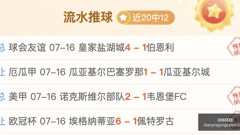 电竞体育竞猜，电竞赛事直播，平台 161819 3
